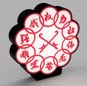 Ten Rings LED Lamp