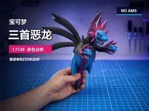 宝可梦 三首恶龙 17cm|多色分件|无需AMS