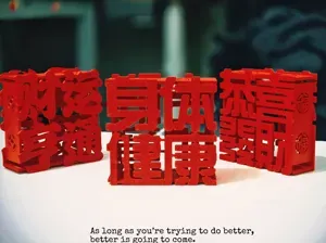 2026年马年春节“吉祥如意”“身体健康”桌面摆件 第二十三款式