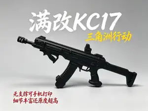 三角洲行动  满改KC17