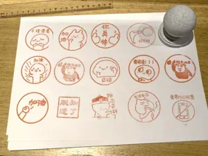 超萌表情包石墩印章套装 教师奖励 手账DIY 办公趣味印章