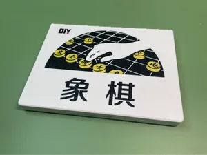 象棋 - DIYPer系列棋牌