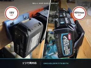 Makita 18V & 40Vmax Battery Holder - Wall Mount