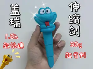 盖瑞蛇伸缩剑