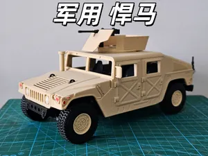 悍马军车 1:24