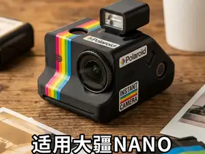 大疆nano宝丽来风格外壳相机保护壳无五金无安装打印即用