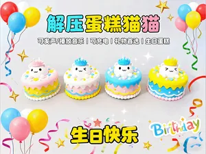解压蛋糕猫猫（可按压，带语音/铃声，可当钥匙链）