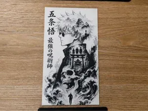 Satoru Gojo - Monochrome HueForge Wall Art