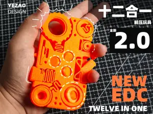 2.0版 十二合一解压玩具 TWELVE IN ONE stress relieving EDC