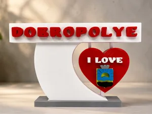 Добропілля — I LOVE DOBROPOLYE