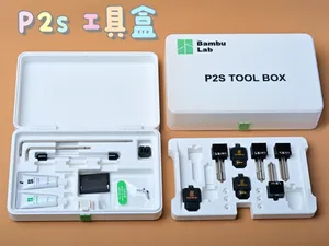 P2S工具盒(按压锁扣)