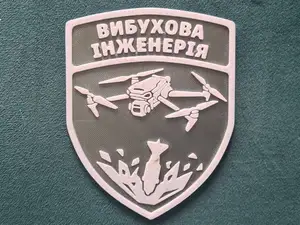 Вибухова Інженерія