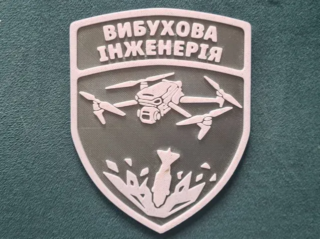 Вибухова Інженерія
