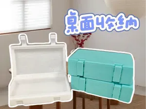 零件盒(内部可diy)