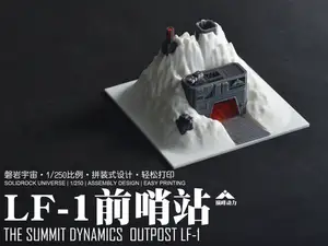 【1/250】CL-Q1磐岩宇宙:巅峰动力LF-1前哨站