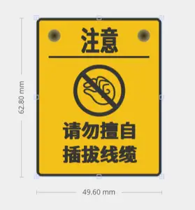 机房(弱电间)警告牌