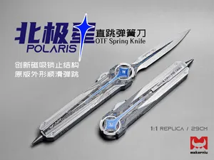 三角洲行动 · 北极星 直跳弹簧刀 1:1复刻