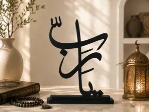 Ya Rabb – Arabic Calligraphy Decor