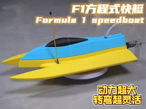 F1方程式快艇