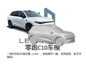 零跑C10车模，1:64小巧可爱把玩版，加支撑大概20克