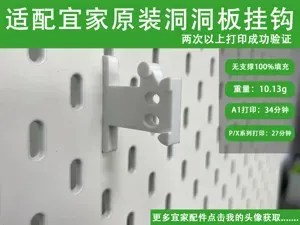 IKEA Skadis hole board hook宜家斯考迪斯 洞洞板挂钩-15