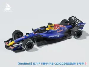 【Redbull】红牛2026年F1赛车 RB22涂装 #6号车 Isack Hadjar座驾