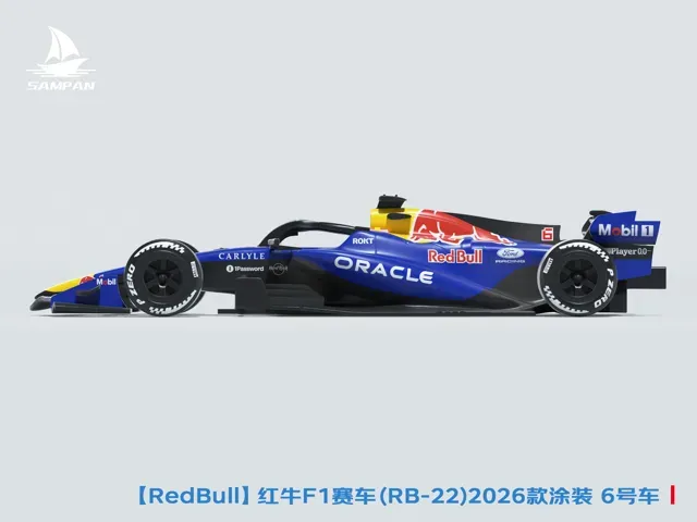 【Redbull】红牛2026年F1赛车 RB22涂装 #6号车 Isack Hadjar座驾 — Фото 5 из 9