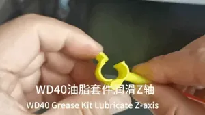 WD套件润滑Z轴WD kit lubrication Z-axis