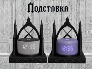 Готическая подставка для колонки Алиса Мини/Лайт