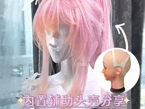 【cos假发制作】通用高马尾制作 内置辅助头壳