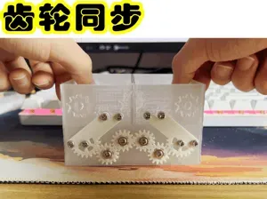 机械齿轮同步活动收纳盒