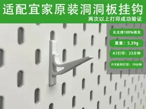 IKEA Skadis hole board hook宜家斯考迪斯 洞洞板挂钩-8