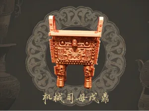 机械司母戊鼎(可做收纳)