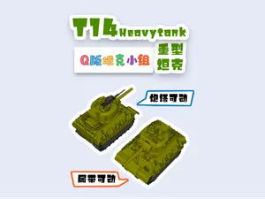 T14重型坦克T14 Heavy Tank