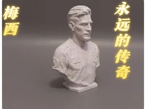 阿根廷队梅西胸像 3D 打印模型 | 世界杯三星队长 球迷收藏摆件 高精度白模素材