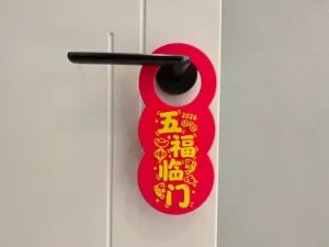 【喜迎马年】 四款 门把手 祝福挂牌 2026 第一弹