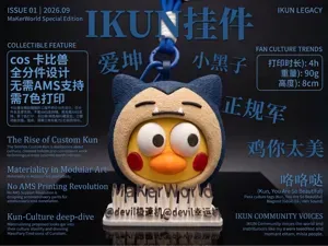 卡比坤 IKUN挂件应援周边 cos卡比兽 小黑子 鸡你太美 爱坤