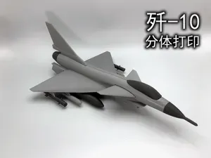歼-10（分体版，300mm长）