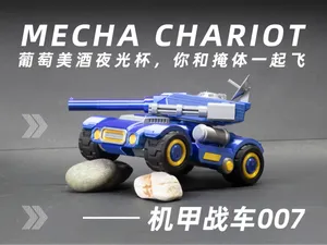 轮式机甲战车007(炮塔可动,无需五金,已分盘)