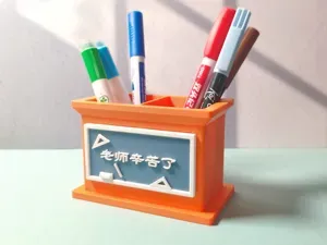 教师节礼物-迷你三尺讲台收纳笔筒
