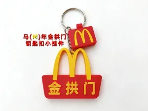 1马(M)年金拱门钥匙扣小挂件
