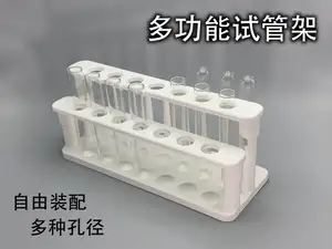 多功能试管架(带试管干燥架,16/20mm随意搭配)