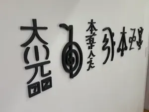 Reiki Symbols