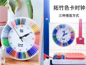 Kit-011拓竹色卡时钟