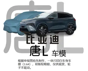 比亚迪唐L车模,1:64小个头,打印把玩用,细节一般