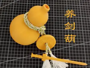 The gourd that cultivates swords 养剑葫芦