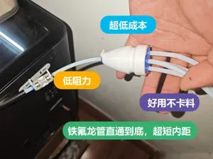 5通&料管拓展口,4进1出,阻力小,稳定好用,PU-4五通
