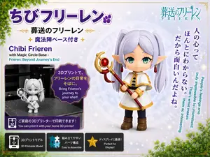 [Frieren: Beyond Journey's End] Frieren Figure