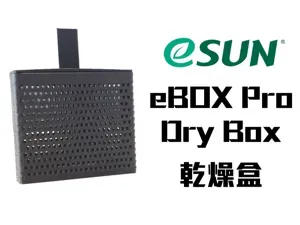 eSUN eBox PRO Desiccant Dry Box for Filament Dryer