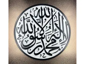 Islamic Wall Art – Shahada Calligraphy